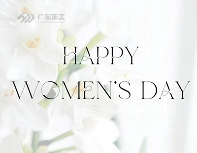 愿歲月溫柔以待，鮮花為您綻放節(jié)日的笑顏