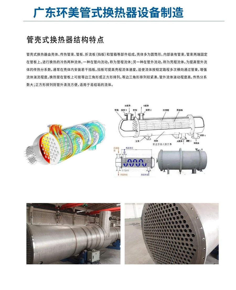齊心聚力，共筑鴻圖